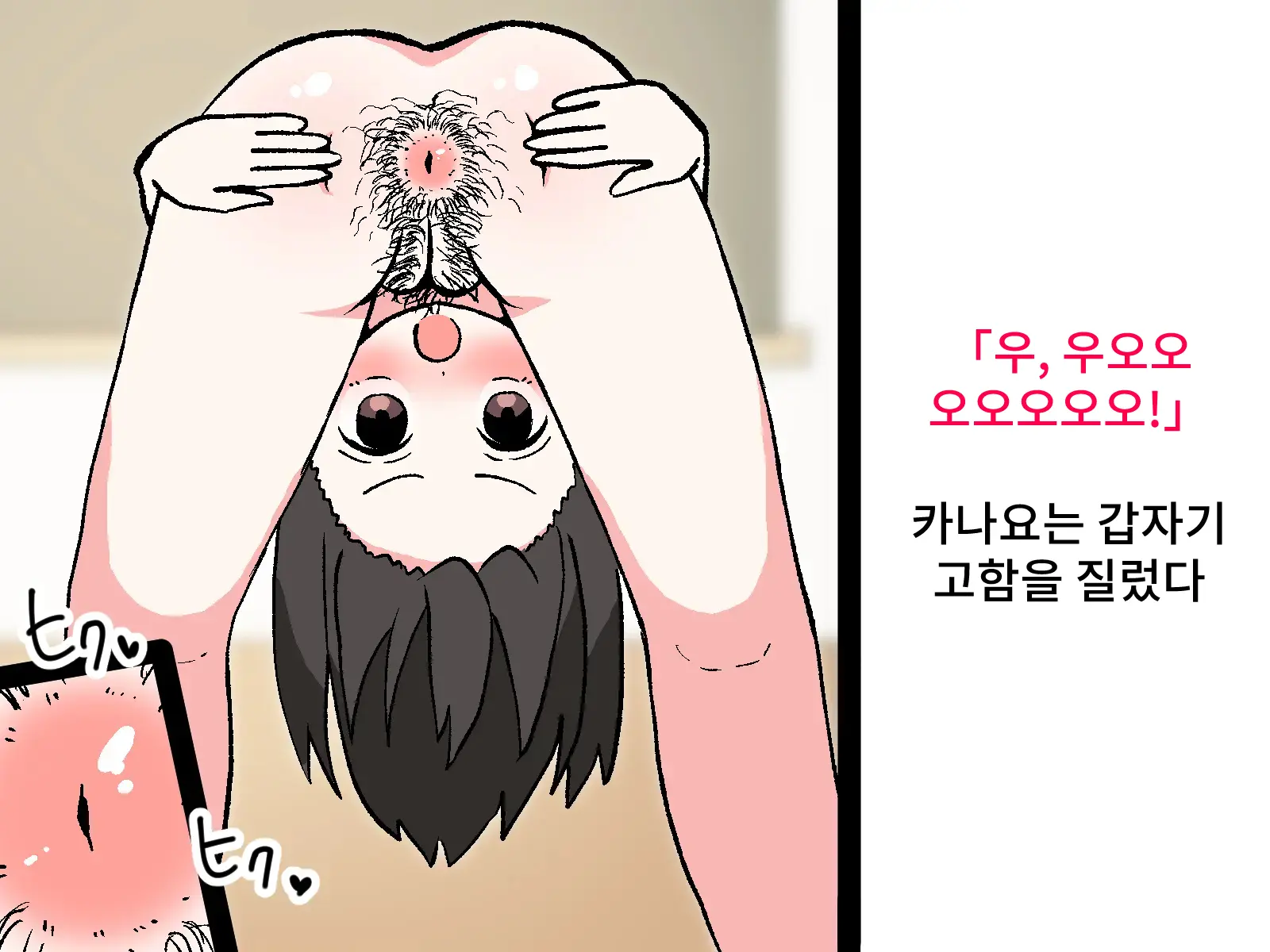 Hentai Shuuchi Show Ijime | 변태 수치쇼 이지메